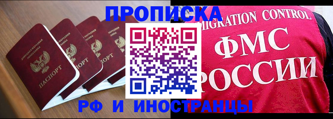 временная регистрация недорого в Краснодарском крае