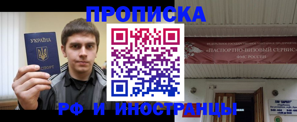 временная регистрация адрес в Краснодарском крае