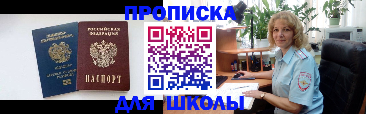 прописка в квартире в Краснодарском крае