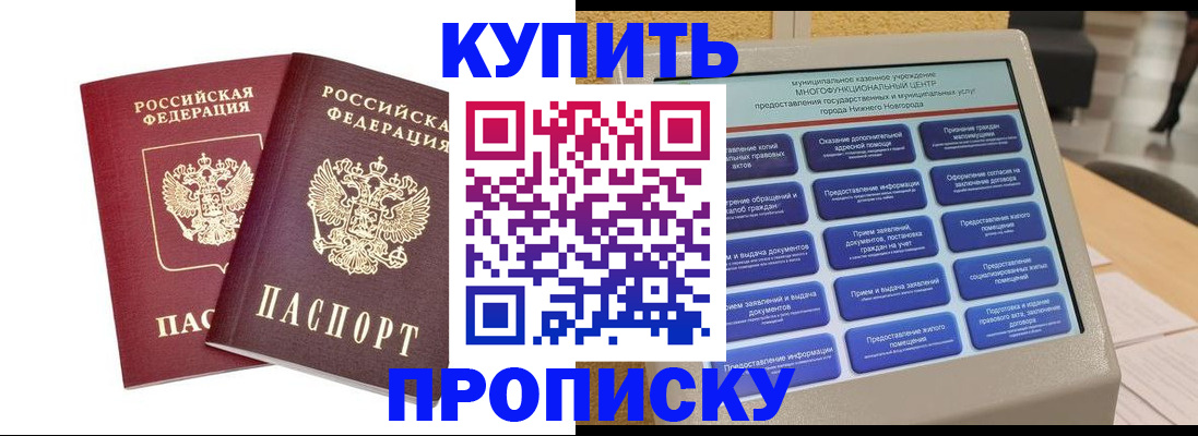 прописка для кредита в Краснодарском крае